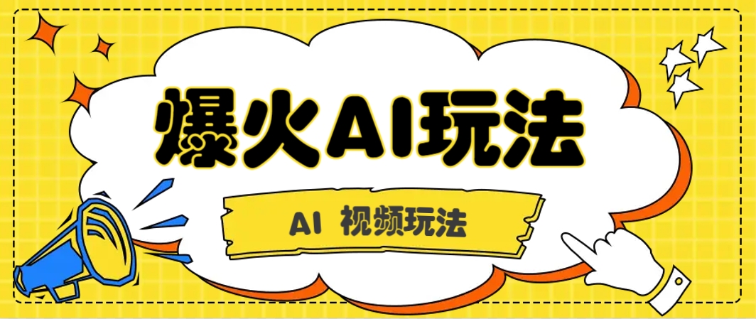 抖音爆火的GPT-4o版甄嬛传动画视频教程+火爆的儿童启蒙古诗词【附详细教程】智小邦项目网-专注分享网络创业项目落地实操课程 – 全网首发_高质量创业项目输出智小邦项目网