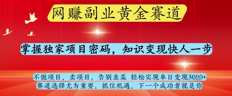 小白宝妈经济独立必备干货，京东短视频带货，亲测有效!0基础单号月入8k+，可多号【揭秘】智小邦项目网-专注分享网络创业项目落地实操课程 – 全网首发_高质量创业项目输出智小邦项目网