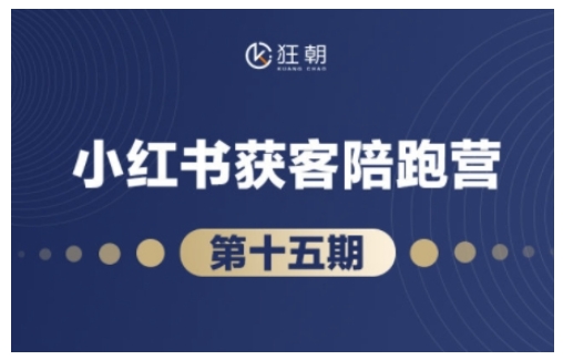 抖音小红书视频号短视频带货与直播变现(11-16期),打造爆款内容，实现高效变现(更新)智小邦项目网-专注分享网络创业项目落地实操课程 – 全网首发_高质量创业项目输出智小邦项目网