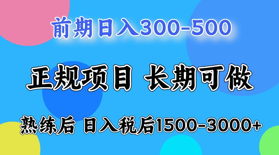 五一高收益项目，日赚1000+ 一台电脑在家就能做智小邦项目网-专注分享网络创业项目落地实操课程 – 全网首发_高质量创业项目输出智小邦项目网