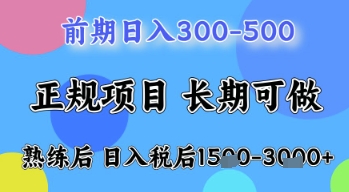 五一节高收益项目，前期做一天收益300-500左右，熟练后日入收益1.5k【揭秘】智小邦项目网-专注分享网络创业项目落地实操课程 – 全网首发_高质量创业项目输出智小邦项目网