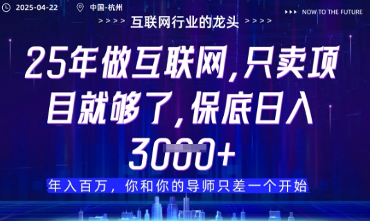 视频号直播带货代运营，只需提供账号，无需剪辑、直播和运营，只管坐收佣金【揭秘】智小邦项目网-专注分享网络创业项目落地实操课程 – 全网首发_高质量创业项目输出智小邦项目网