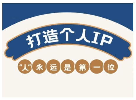 AIP特训营，用四位定位法等技巧，开启自媒体创富之旅，实现全方位提升智小邦项目网-专注分享网络创业项目落地实操课程 – 全网首发_高质量创业项目输出智小邦项目网