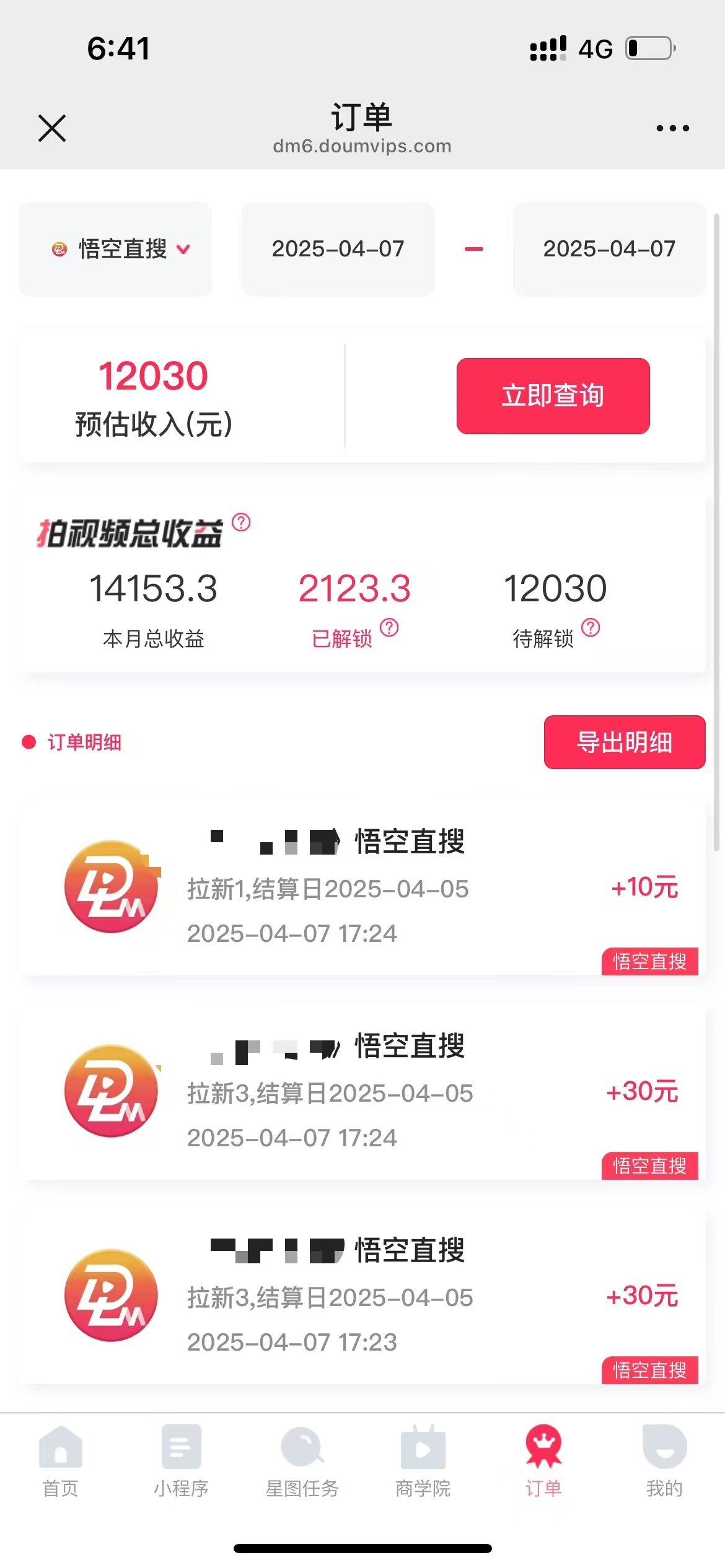 2025最热抖音官方项目 Ai时代风口项目小程序游戏开发 实测单个游戏日收…智小邦项目网-专注分享网络创业项目落地实操课程 – 全网首发_高质量创业项目输出智小邦项目网