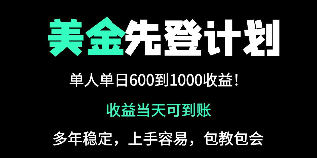 25年全网最高单日收益冠军项目，单日收益600-1000美金智小邦项目网-专注分享网络创业项目落地实操课程 – 全网首发_高质量创业项目输出智小邦项目网